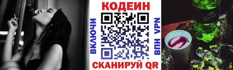 Купить где  Короча  Codein Purple Drank 