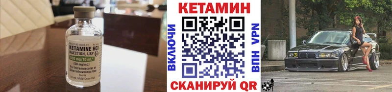 Купить где  Короча  Кетамин ketamine 